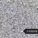 固原 芙蓉白（芝麻白大花）荔枝面