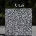 固原 芝麻黑火烧面