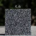 固原 芝麻黑光面