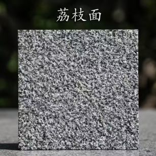 固原 芝麻黑荔枝面
