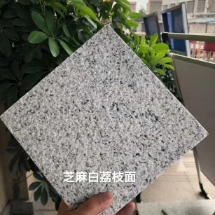 固原 芝麻白荔枝面干挂