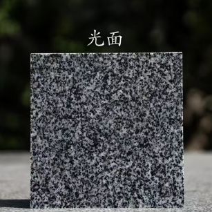 固原 芝麻黑光面