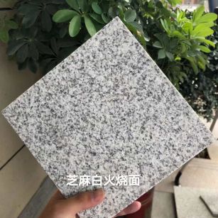 固原芝麻白火烧面地铺