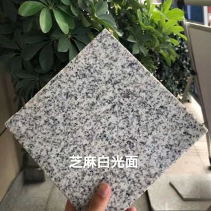 固原芝麻白石材用途及优势介绍