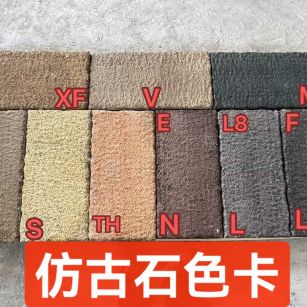 固原仿古石-色卡，询价有惊喜