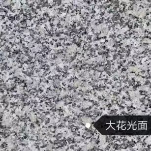 固原 芙蓉白（芝麻白大花）光面