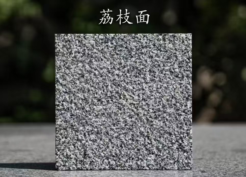 固原 芝麻黑荔枝面