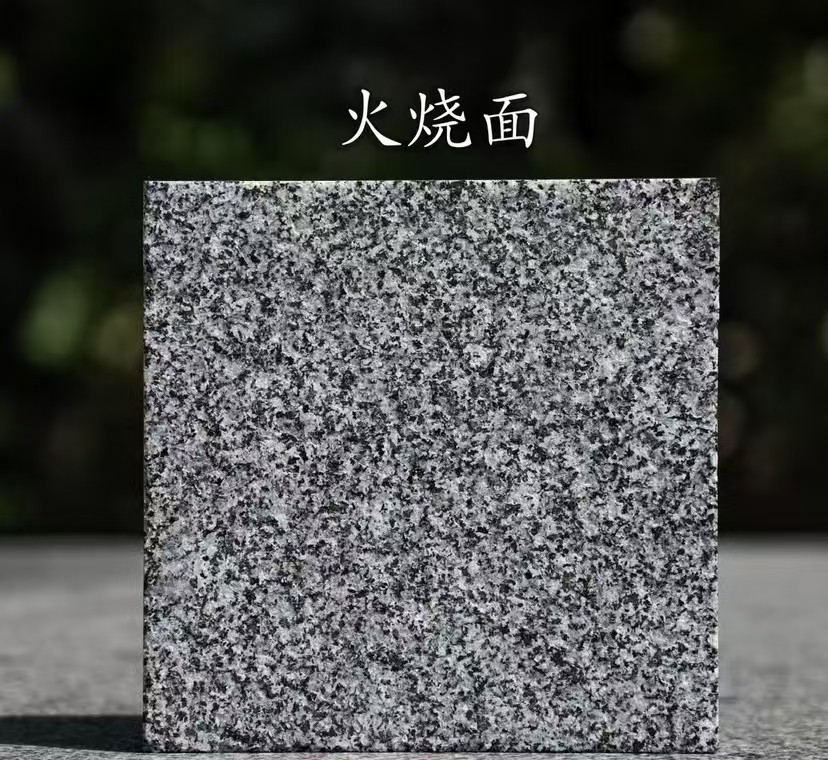 固原 芝麻黑火烧面